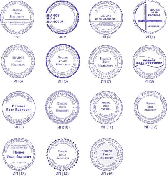 Изготовление печатей и штампов в Челябинске