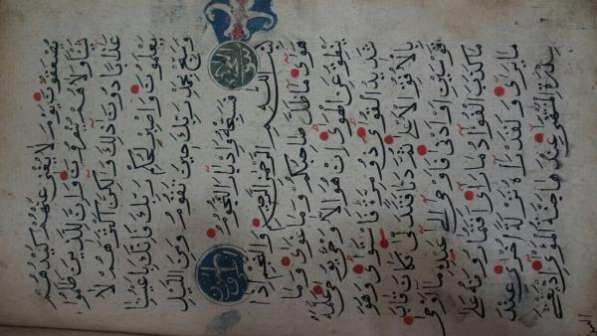 Продаю старинный рукописный Коран 12-века, 520год по календарю Хиджра в 