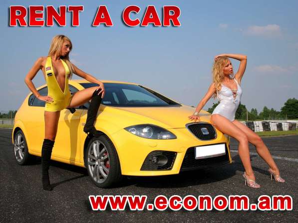 Аренда/прокат автомобилей в Ереване (Армения)