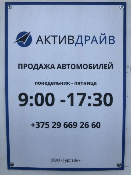 Автоцентр <<Активдрайв>> в 