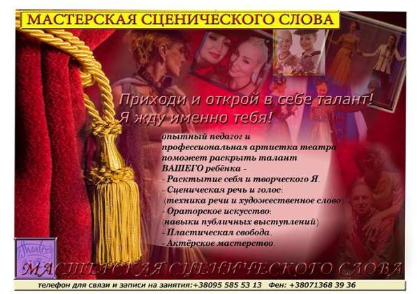 Ораторское слово - актёрское искусство в фото 4