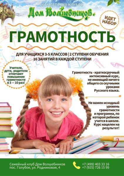 Семейный клуб в Москве фото 9