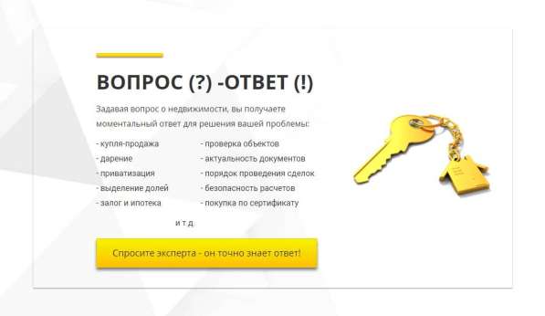 Узнайте, как обезопасить себя на сделках с недвижимостью! в Челябинске фото 7