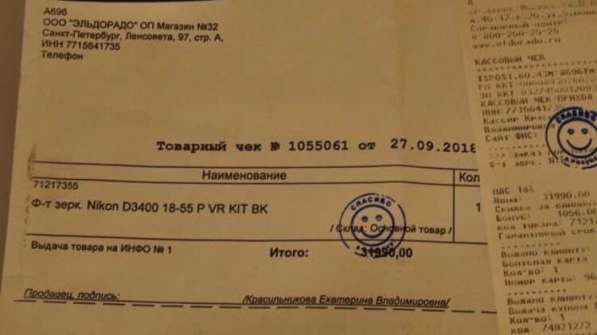 Продаётся фотоаппарат Nikon D3400 в Краснодаре