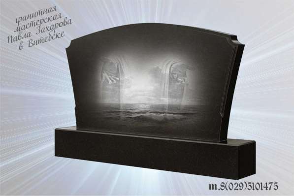 Ритуальные услуги по изготовлению памятников в Витебске в фото 18