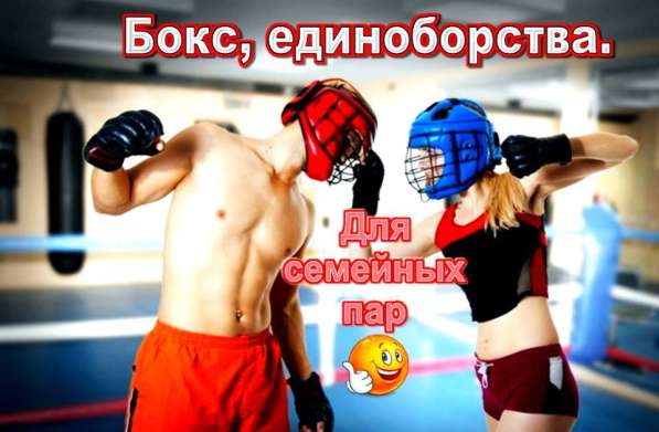 Бокс - лучшее лекарство