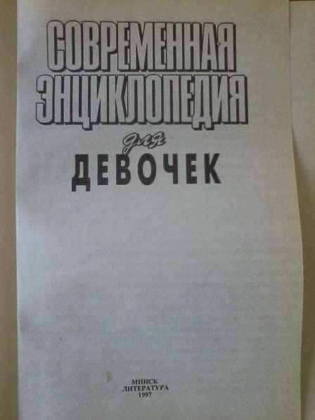 Продам книгу в Севастополе фото 7