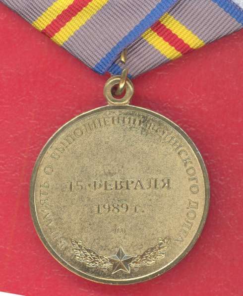 В память 25-летия окончания боевых действий в Афганистане №1 в Орле фото 8