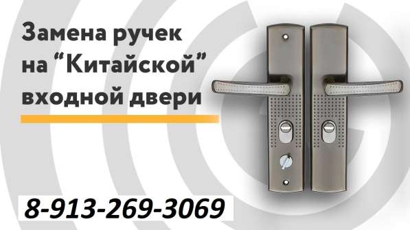 Установка замков, замена замков, ремонт замков в Барнауле фото 27