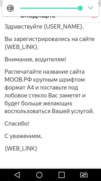 Водитель с личгым авто