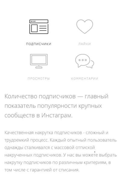 SMM платформа для накрутки в Москве