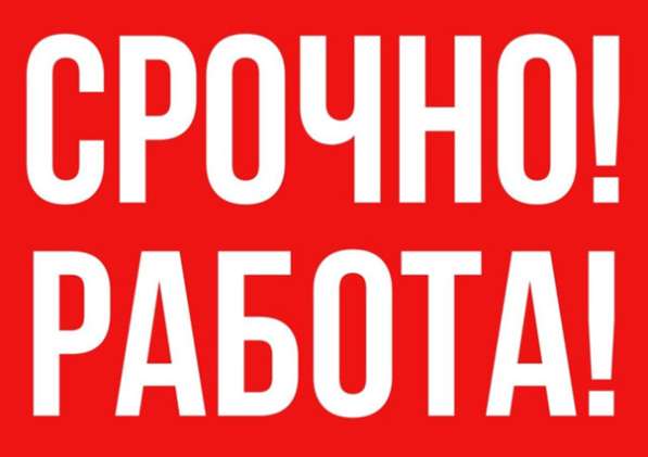 Халтуры. Шабашки в Екатеринбурге в Екатеринбурге фото 16
