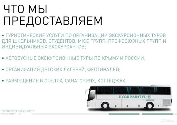 Туристический бизнес в Новороссийске фото 9