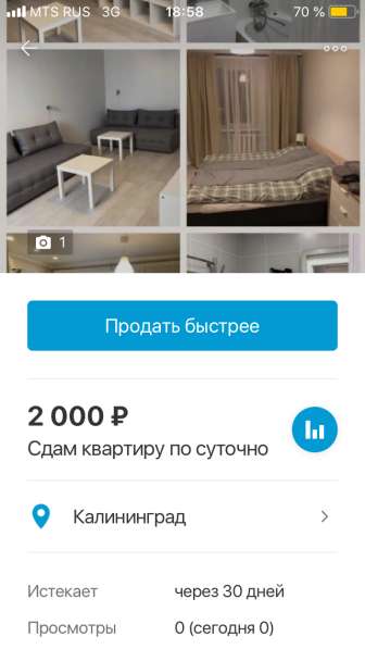 Сдам квартиру по суточно