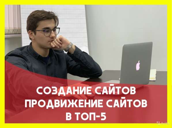 Создание сайтов любой сложности в Краснодаре фото 10