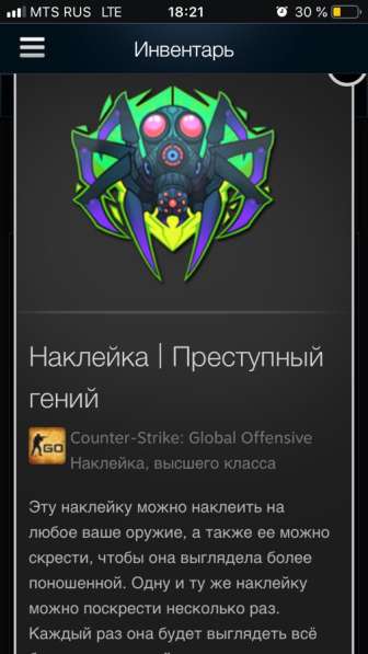 Скины в Ростове-на-Дону фото 3