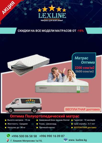 Матрасы ортопедические Luxline в фото 3