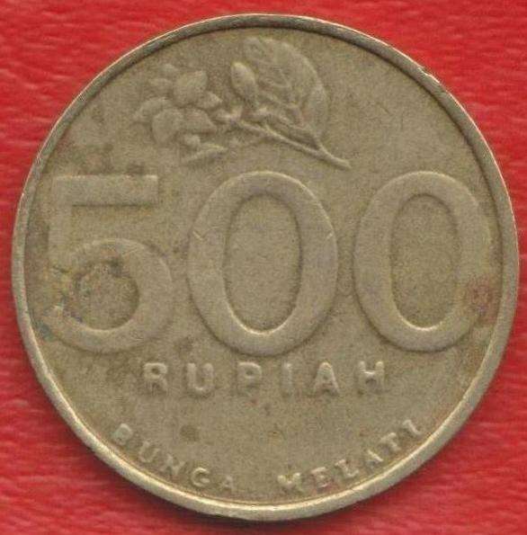 Индонезия 500 рупий 2002 г.