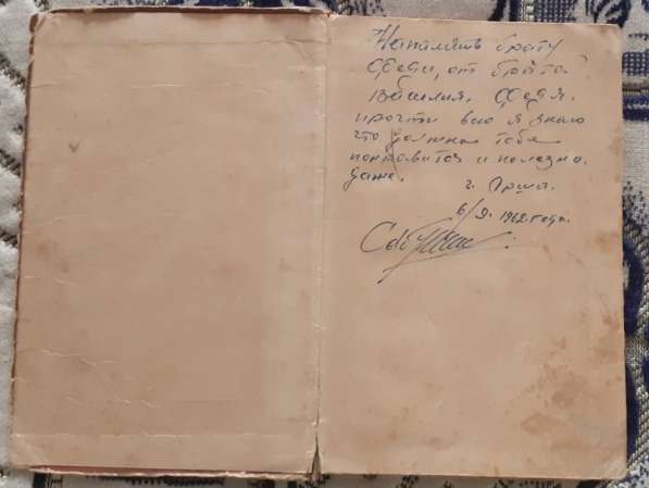 Книга Знакомьтесь, автомобиль! 1957 г в фото 10