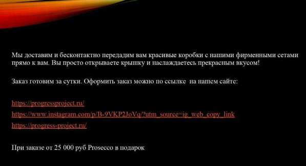 Progress-project еда в Москве фото 3