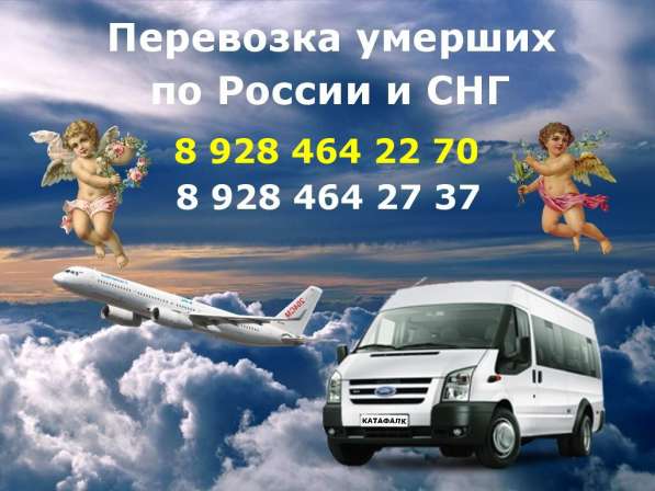 Краснодар. Катафалк - эконом, перевозка умерших по России в Краснодаре