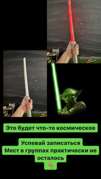 Световой меч в клубе изобретателей