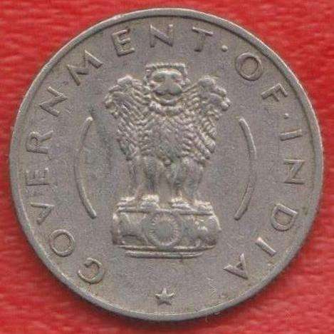 Индия 1/4 рупии 1954 г. малый герб в Орле