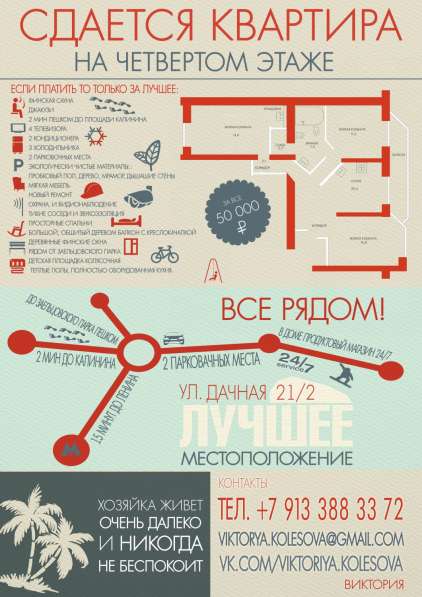 Квартира для жизни в Новосибирске фото 9
