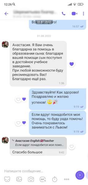 Преподаватель (репетитор) по английскому языку в Самаре