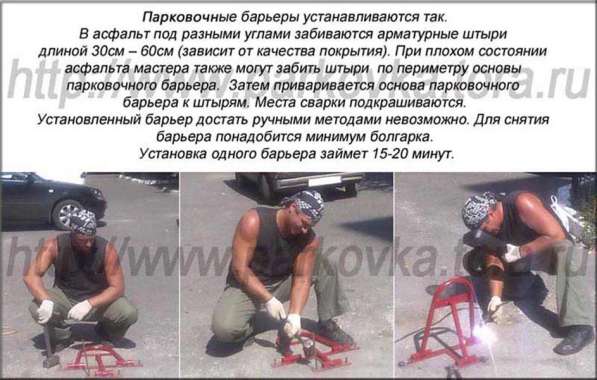 Парковочные барьеры, ограждения для парковки, блокираторы в Москве фото 29