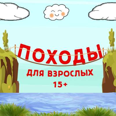 Клуб путешественников в Севастополе фото 6