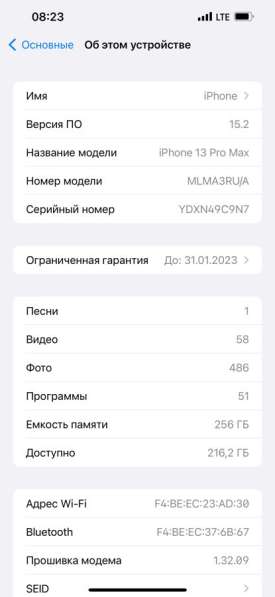 Apple iPhone 13 в Москве