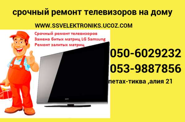 Срочный ремонт бытовой, офисной, медицинской техники в фото 4