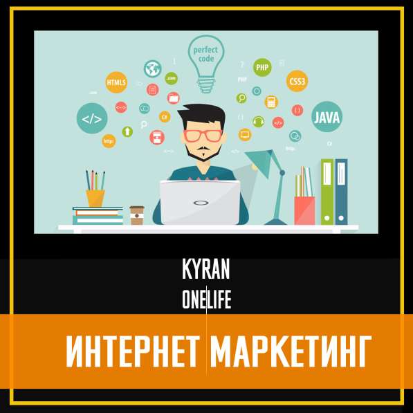 KyranOnelife - Услуги по созданию и разработки сайтов в фото 3