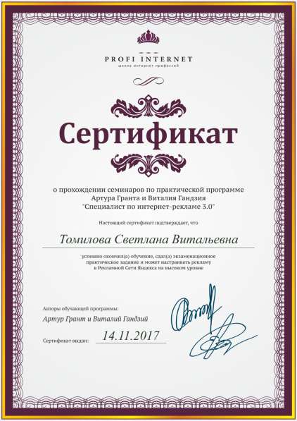 Настрою поток клиентов из интернета БЕСПЛАТНО в Асбесте фото 3