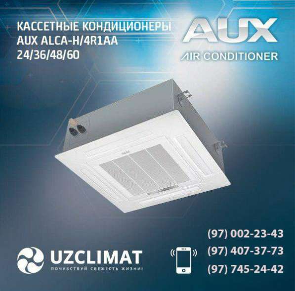 Кондиционеры Zanussi и AUX в фото 6