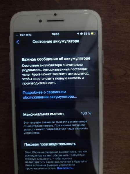 Продаю смартфон Iphone 7 128gb в Чебоксарах