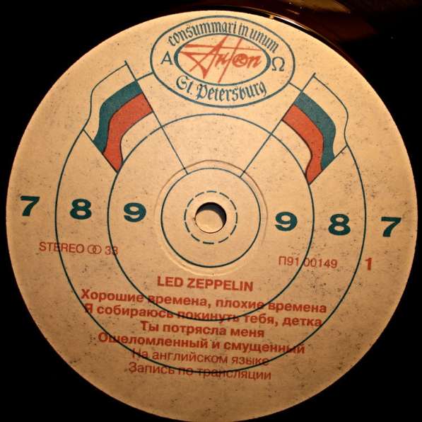 Пластинка виниловая Led Zeppelin - Лед Зеппелин 1 в Санкт-Петербурге
