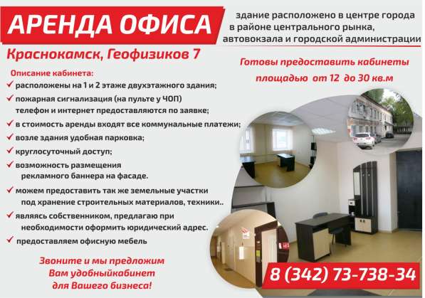 Аренда ангара в центре Краснокамска в Краснокамске