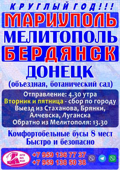 Из Луганска в Краснодар Ростов утренний рейс в фото 4