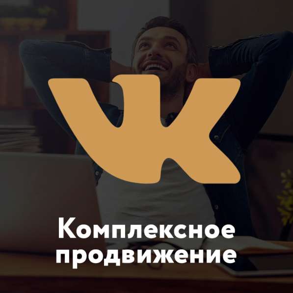 Создание и продвижение аккаунтов