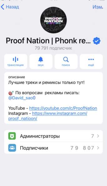 Телеграмм канал в Москве фото 3