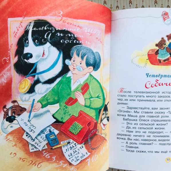 Детская книга «История про девочку со странным именем» в Челябинске фото 4