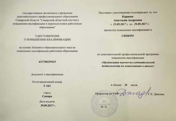 Преподаватель (репетитор) по английскому языку в Самаре фото 16