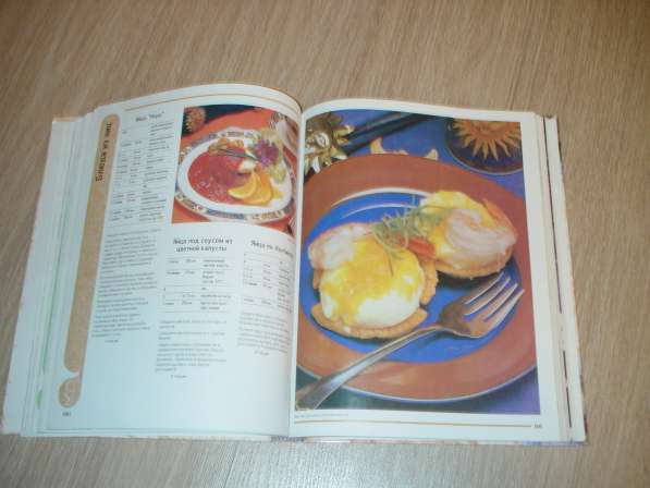 Основы кулинарного искусства/ Рон Каленьюик - 400 страниц в Видном фото 7