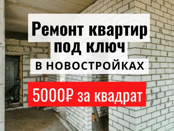 Ремонт квартир