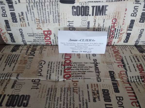 Продам диван СЕЛЕНА-3 в Москве фото 10