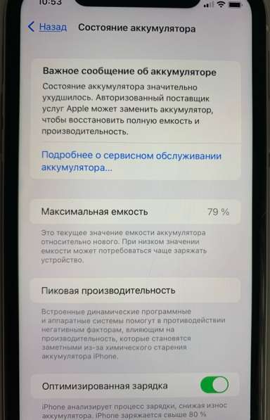 IPhone 11 в Самаре