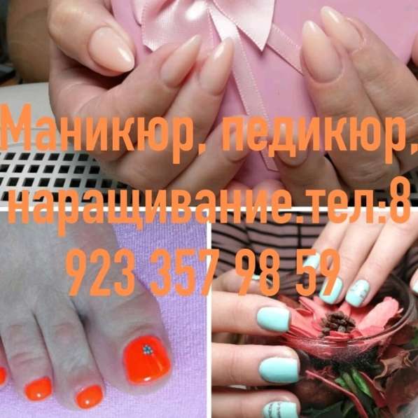 Маникюр-педикюр в Ачинске фото 3