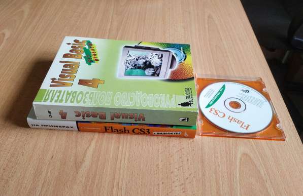 Flash CS3 на примерах в Тюмени фото 9